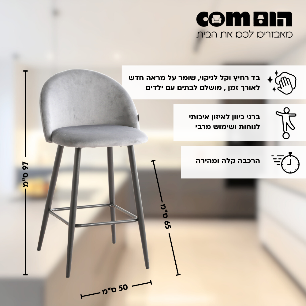 כיסא בר דגם בודפשט אפור