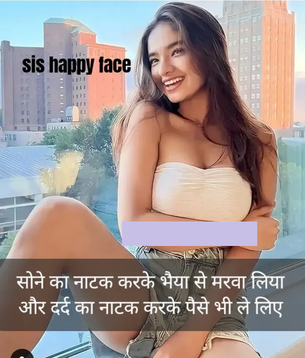 INCEST : Family Mein Pyar Romance or Sex