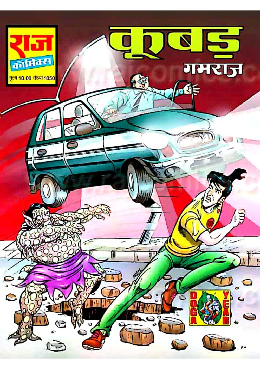 Gamraj_ Koobad Gamraj_ Koobad