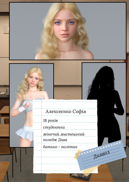 Sophia