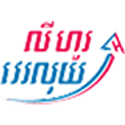LYHOUR