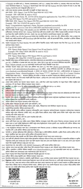 Islamic Foundation Job Circular 2026 02.webp