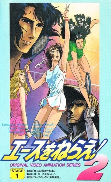 ace-wo-nerae-2