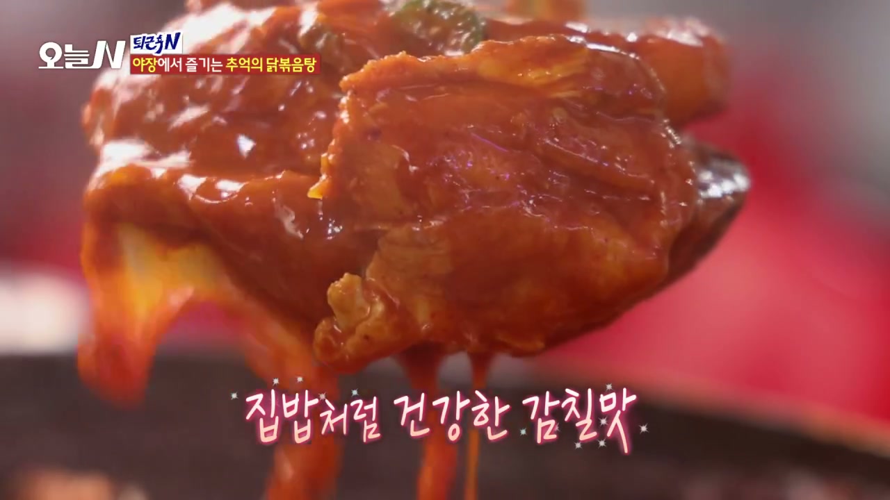 오늘N 영등포시장 닭볶음탕 추가 캡처 1