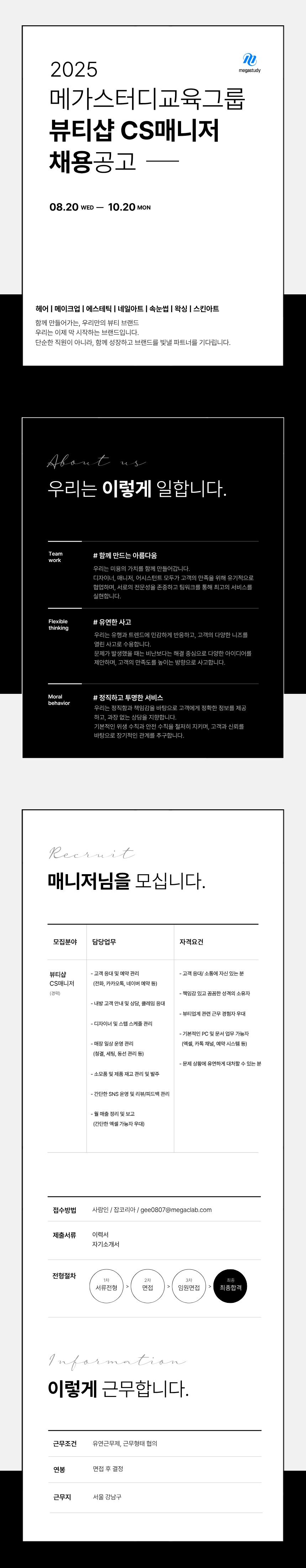 Kakao-Talk-20250822-144252242-01