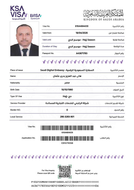 هانى عبد العزيز بدرى عثمان