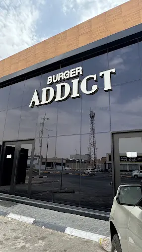 صورة اديكت - addict