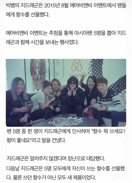 지드래곤 𝙈𝙄𝘾𝙃𝙄𝙉 팬미팅 역조공 근황..jpg | 인스티즈