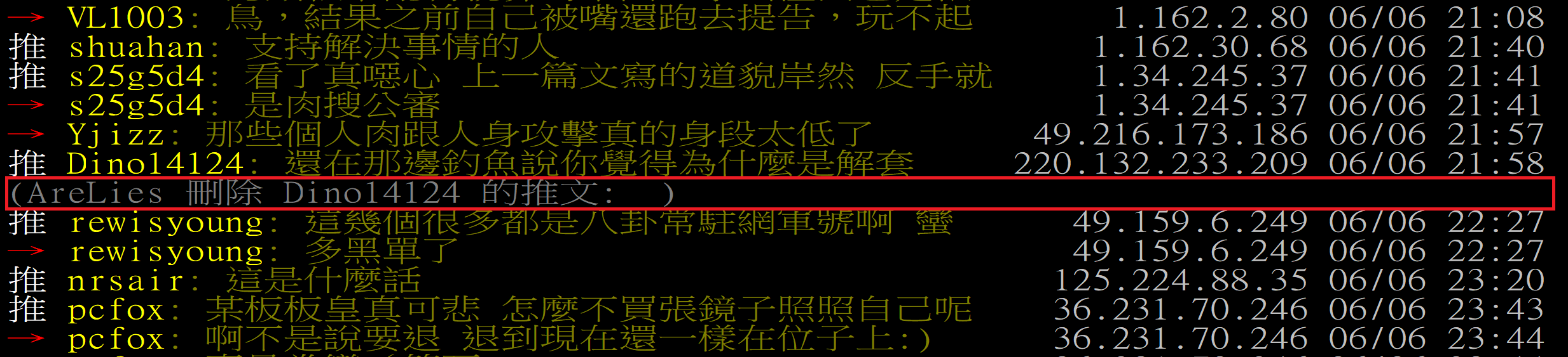 [公告] 網軍/業代 用詞臨時板規 260702 - 機車 - PTT.BEST 批踢踢爆文 2
