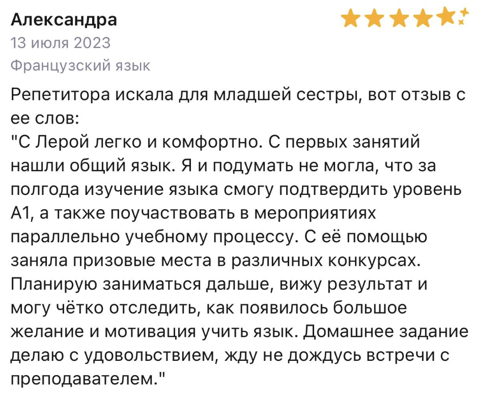 Результат ученика
