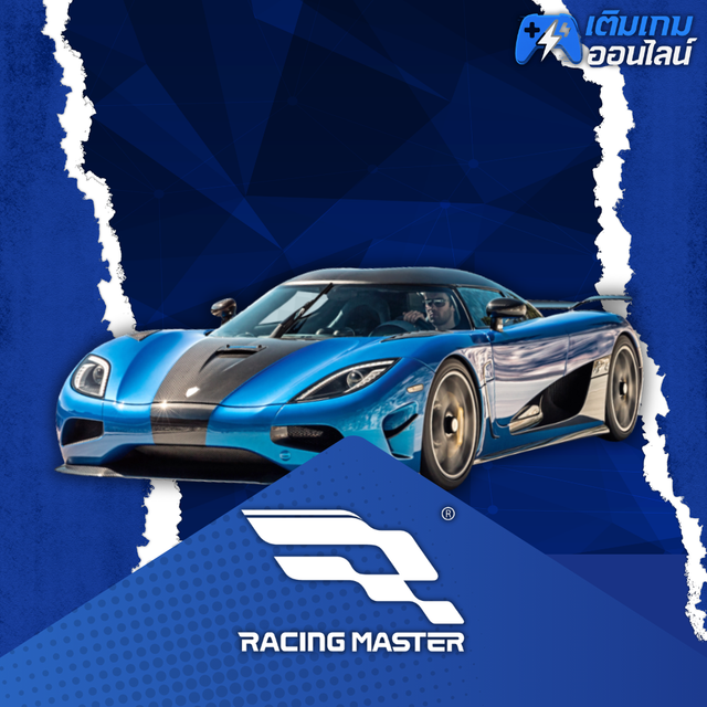 เติม Racing Master ราคาถูก - เติมเกมออนไลน์