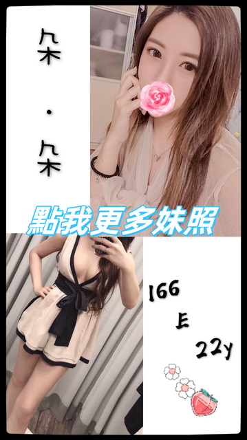 台北外約