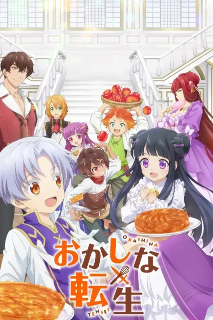 okashi-na-tensei