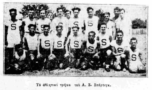 1928 ΑΣ ΣΠΟΡΤΙΝΓΚ ΚΩΝ-ΠΟΛΗΣ