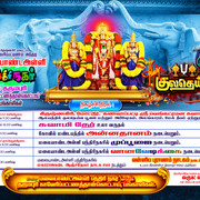 NEW KOVIL THIRUVIZHA FLEX - 5