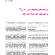 Page-00256
