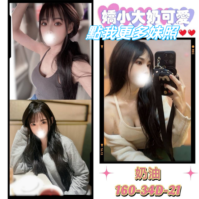 台北叫小姐
