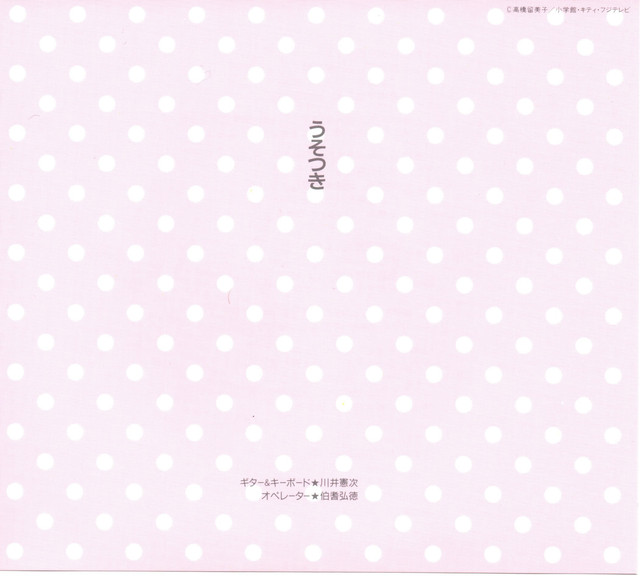 Ranma-Do-Co-First014.jpg