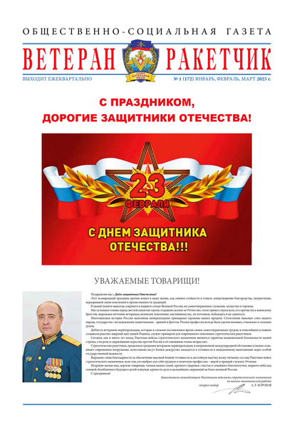 Tech-Journals.ru