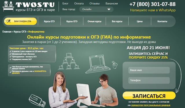 OGE-INFORM