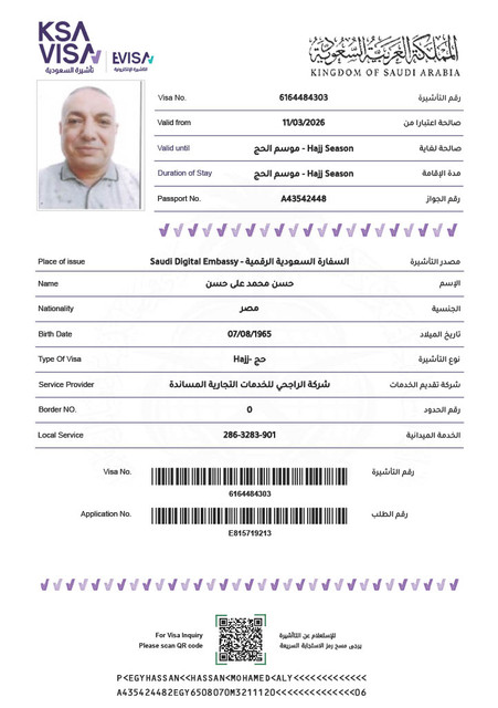حسن محمد على حسن