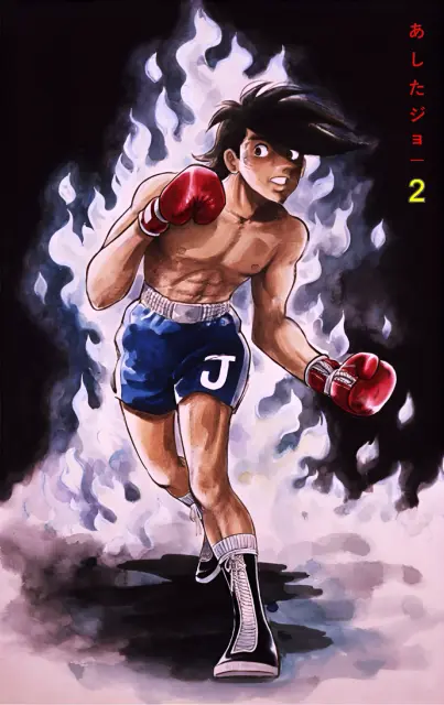 ashita-no-joe-2