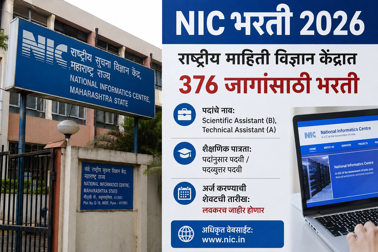 NIC Bharti 2026 NIC Bharti 2026 376 Scientific Technical Assistant-A vacancies