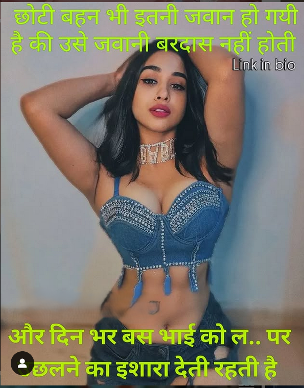 INCEST : Family Mein Pyar Romance or Sex