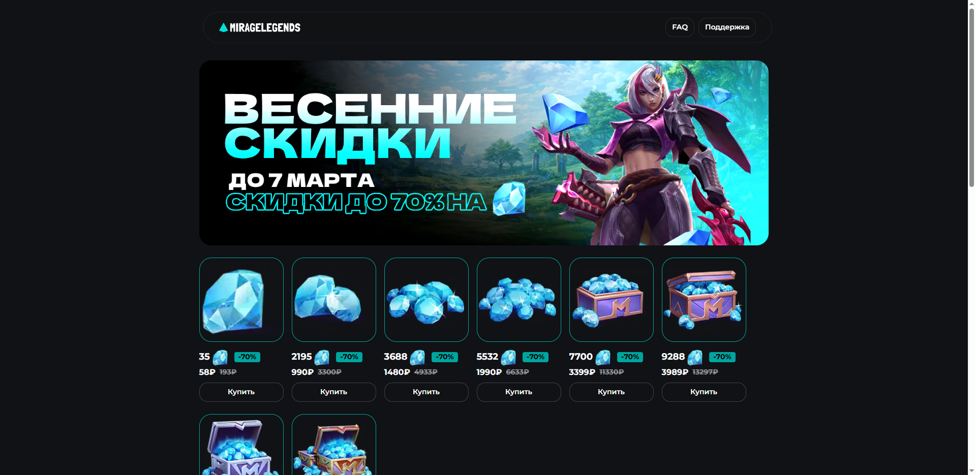 Screenshot of legendsdrop.shop
