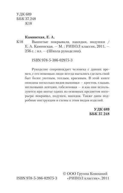 2011-RUS-2