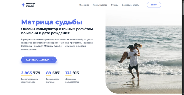 Гороскопер.png