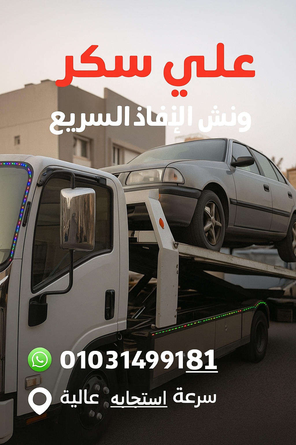 مصر الجديدة