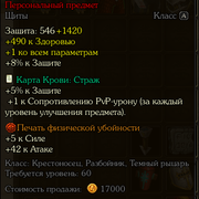 щит 60