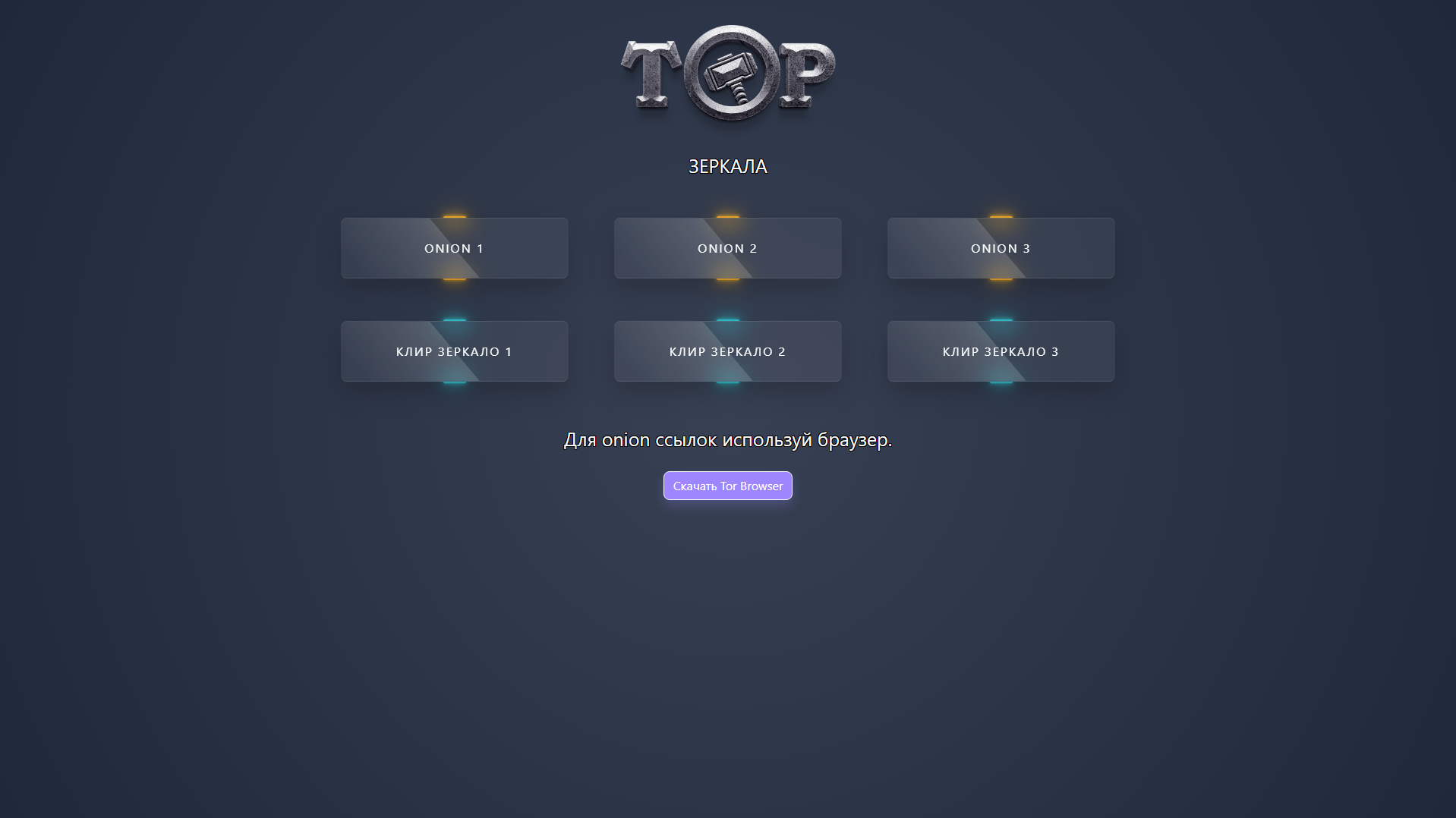 Stored capture of tor-marktplace.net