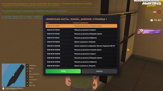 трукдовая 2