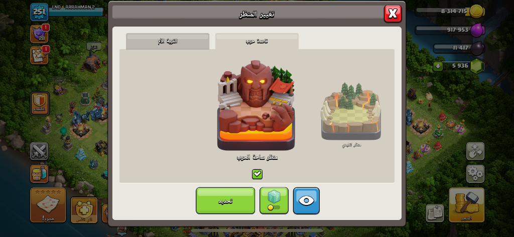 حساب تاون 18 ماكس كلاش اوف كلانس | بيع وشراء حسابات كلاش اوف كلانس