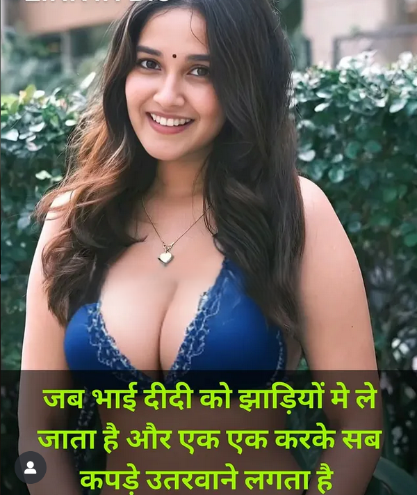 INCEST : Family Mein Pyar Romance or Sex