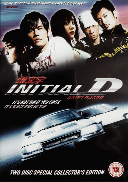 Initial D.jpg