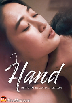Hand: Deine Hände auf meiner Haut (2022)