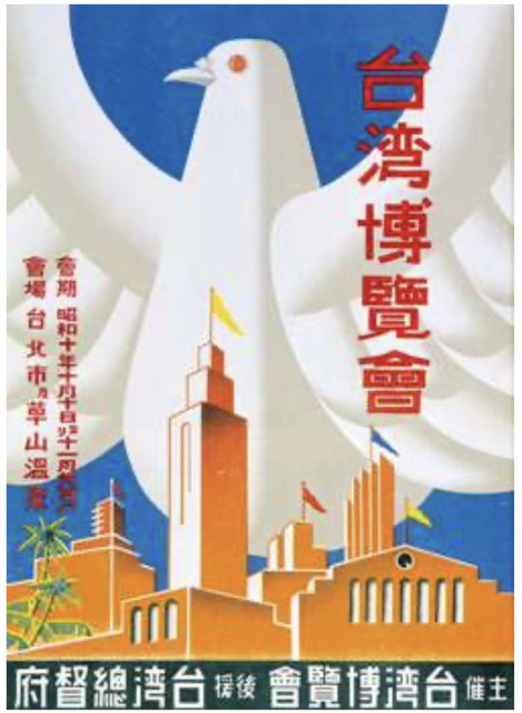 櫻川武藏的台灣地位法理史實論述(完整版本) HEIF-Image