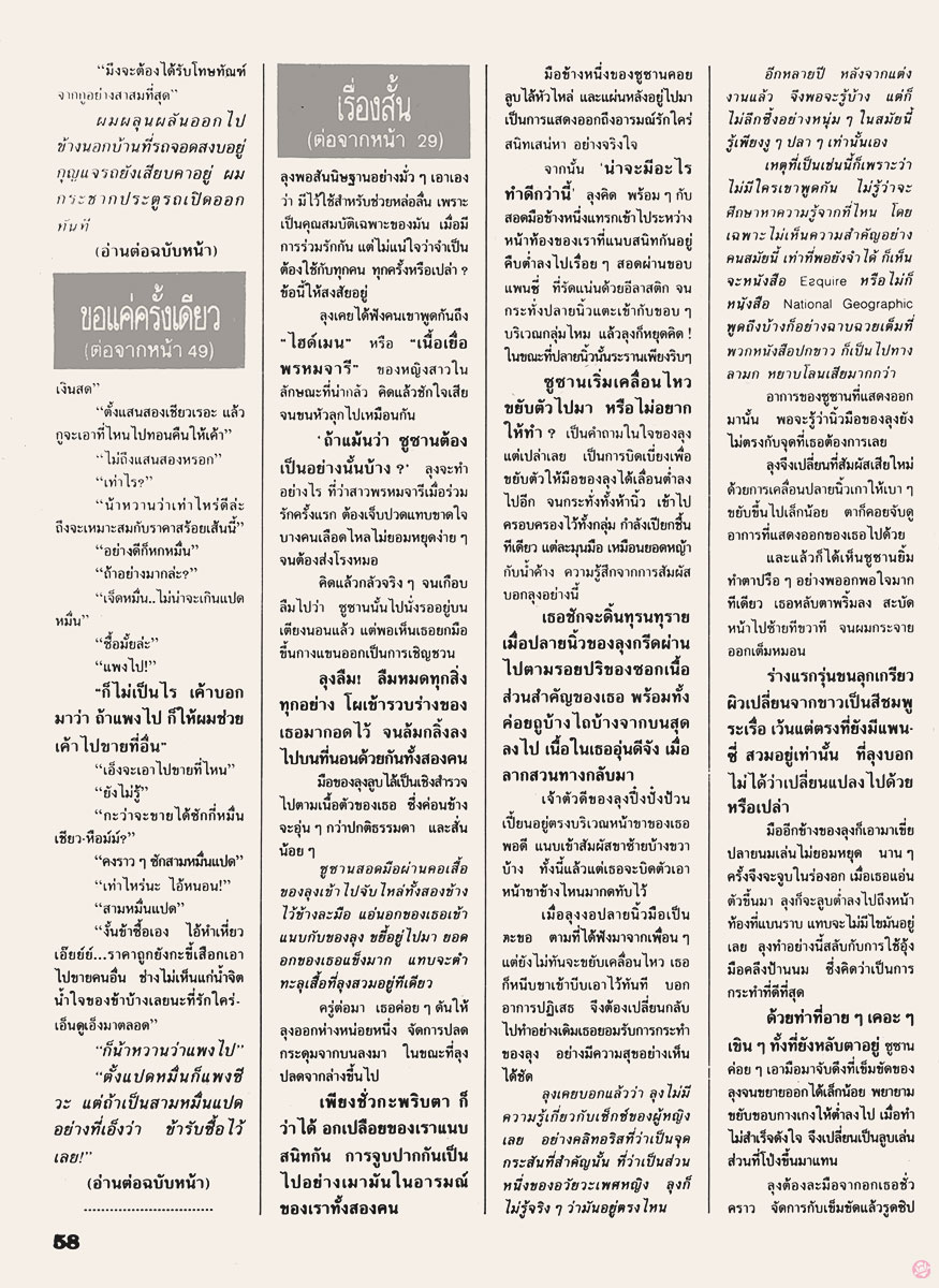 nualnang187-93-31-storystyle