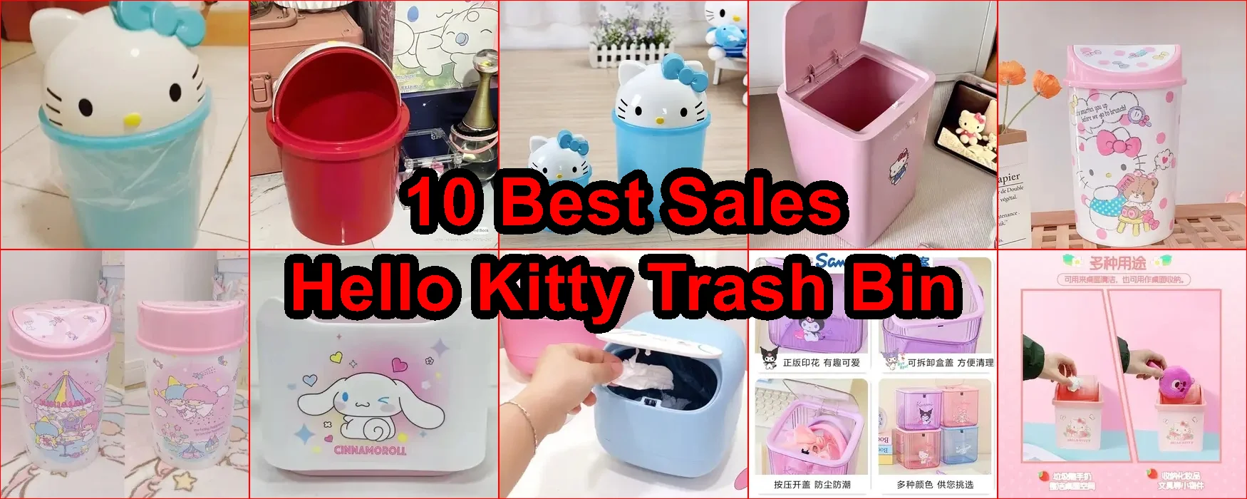 Hello Kitty 垃圾桶 評價