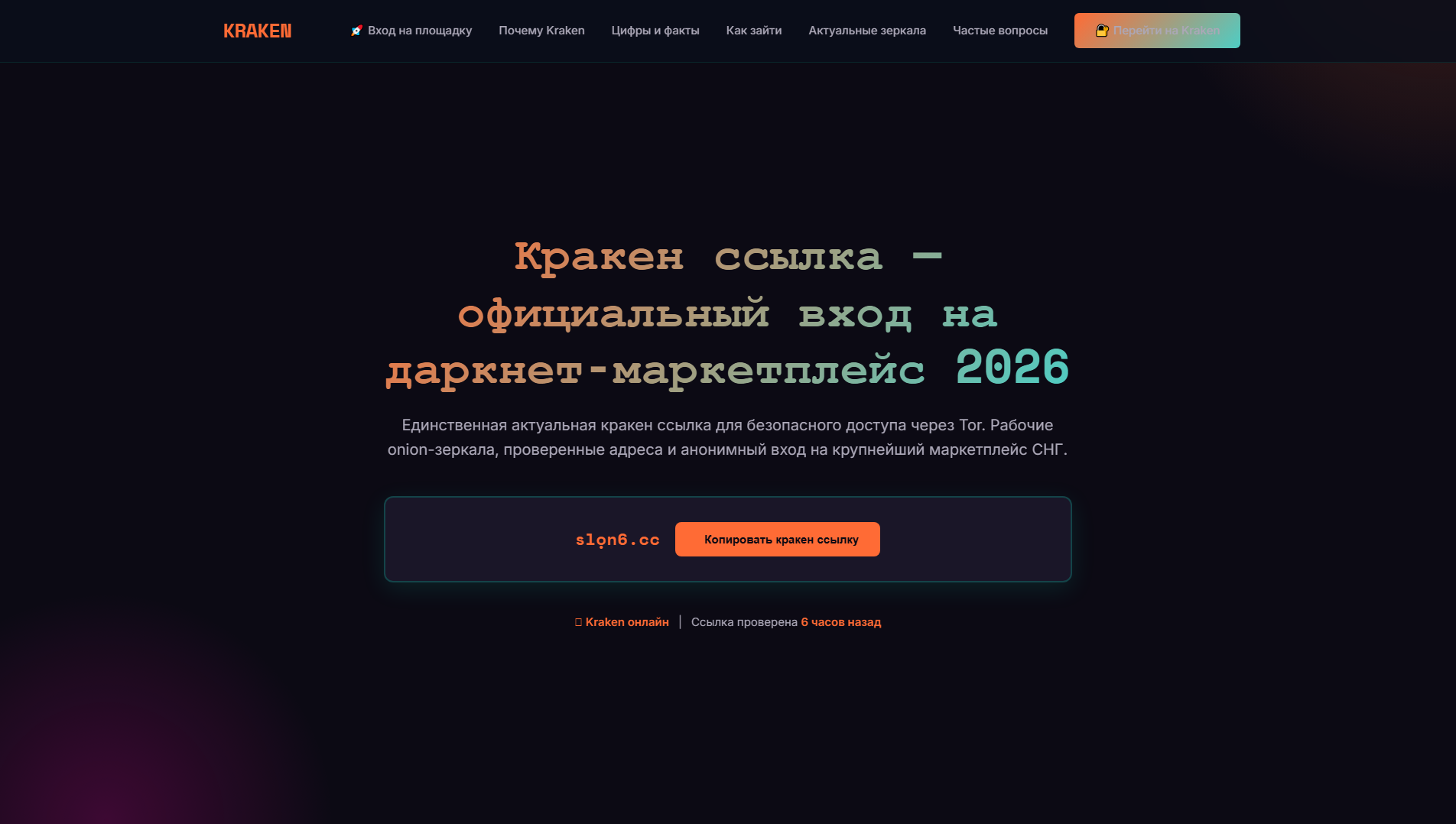 Stored capture of vhod.kraken-tor.co.com