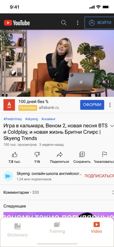 Video