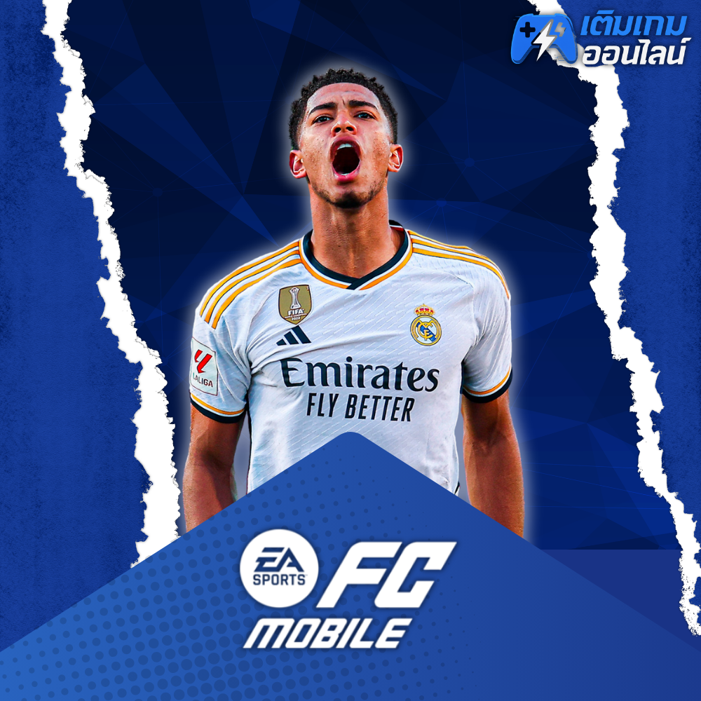 เติม FC Mobile (FIFA Mobile) ราคาถูก - เติมเกมออนไลน์