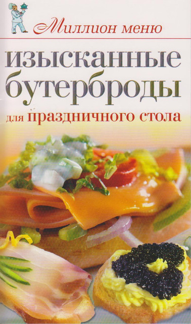 buterbrod-1