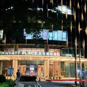 凯悦嘉轩酒店1