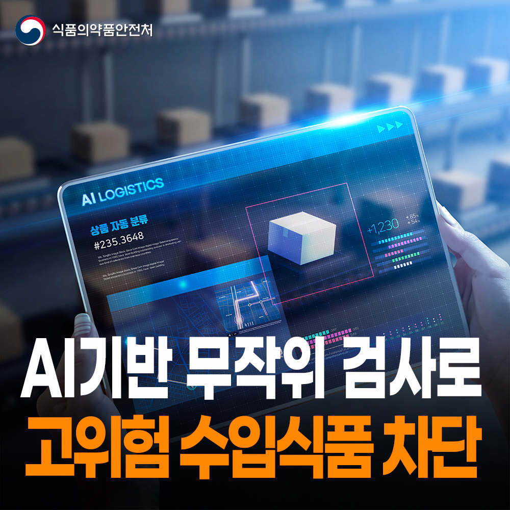 음식 삼키기