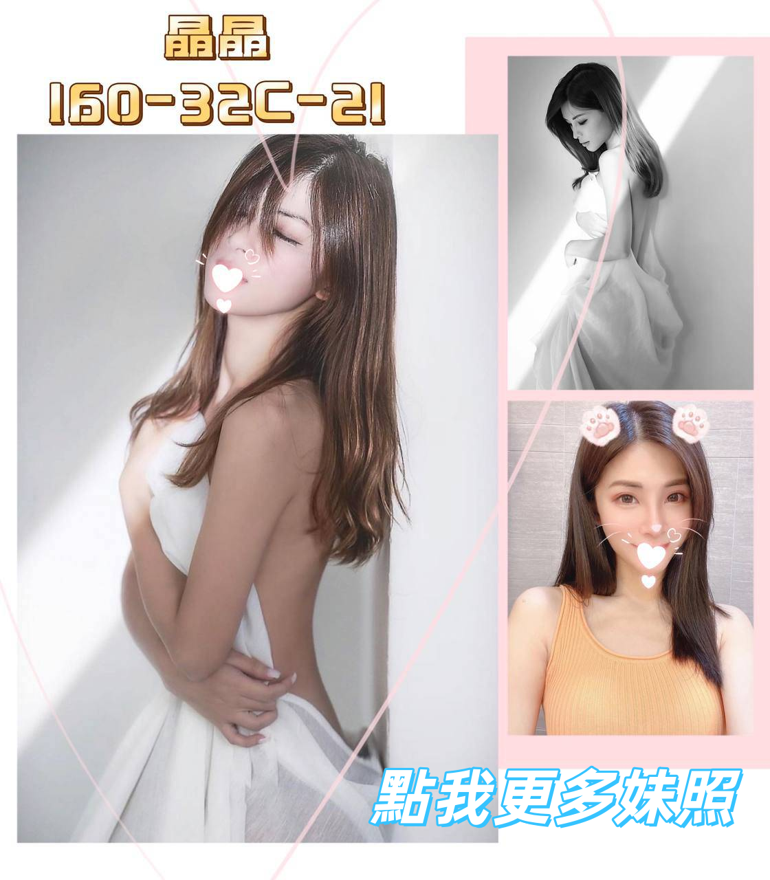 台北正妹外送茶推薦