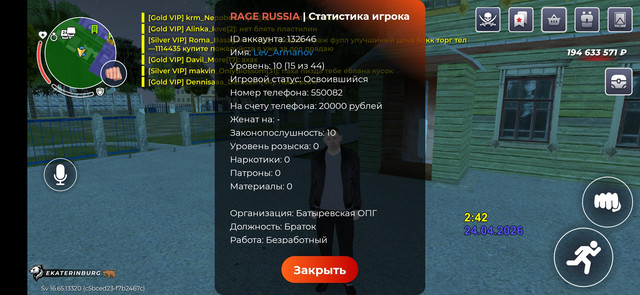 Screenshot 20260424 044215 RAGE RUSSIA